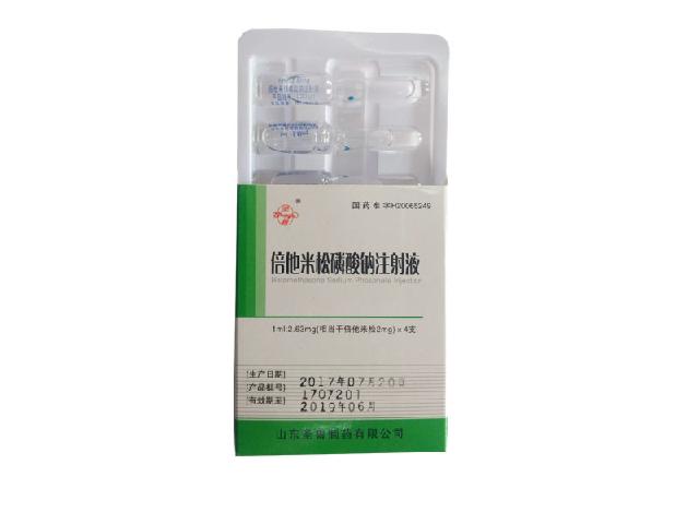 倍他米松磷酸钠注射液