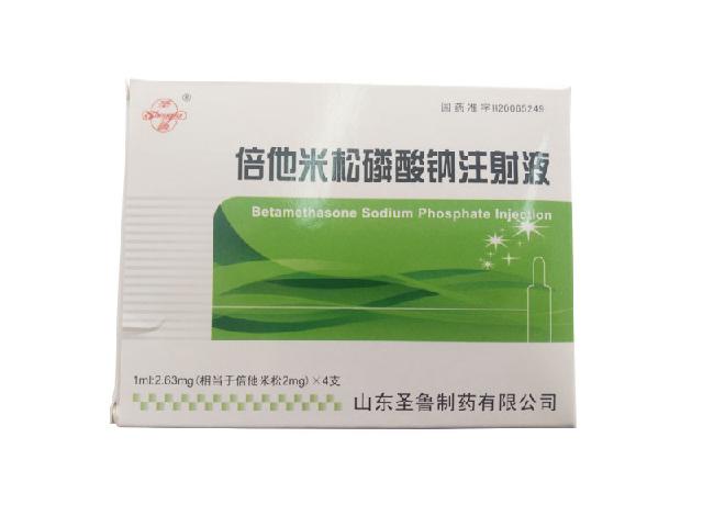 倍他米松磷酸钠注射液