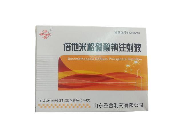 倍他米松磷酸钠注射液